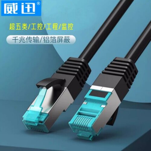 超五类网线双屏蔽以太网自动化工控伺服线cat5e成品带水晶头20m8m