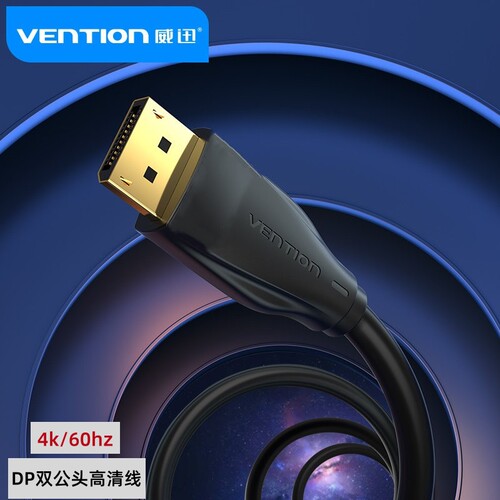 DP双头公对公高清线4k144hz显示器displayport主机显卡dp口5m10m