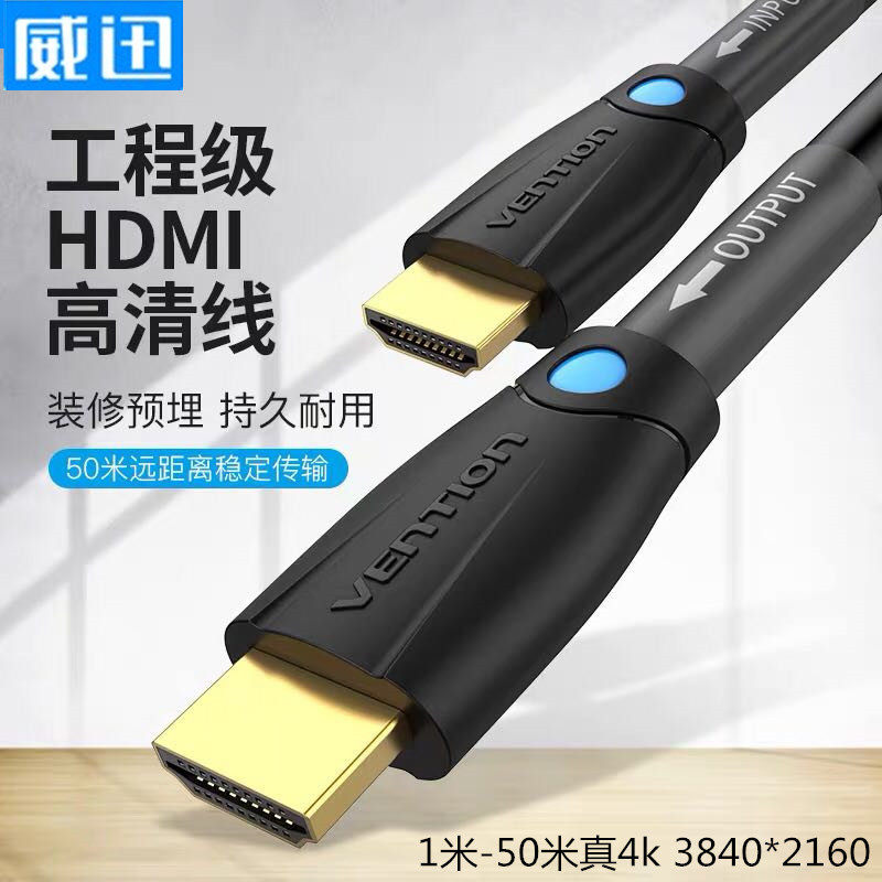 HDMI线高清线4K三星tcl电视连接线电脑投影仪监控预埋工程线8适用,影音电器,HDMI线,淘宝优惠券,粉丝福利购,淘宝优惠卷