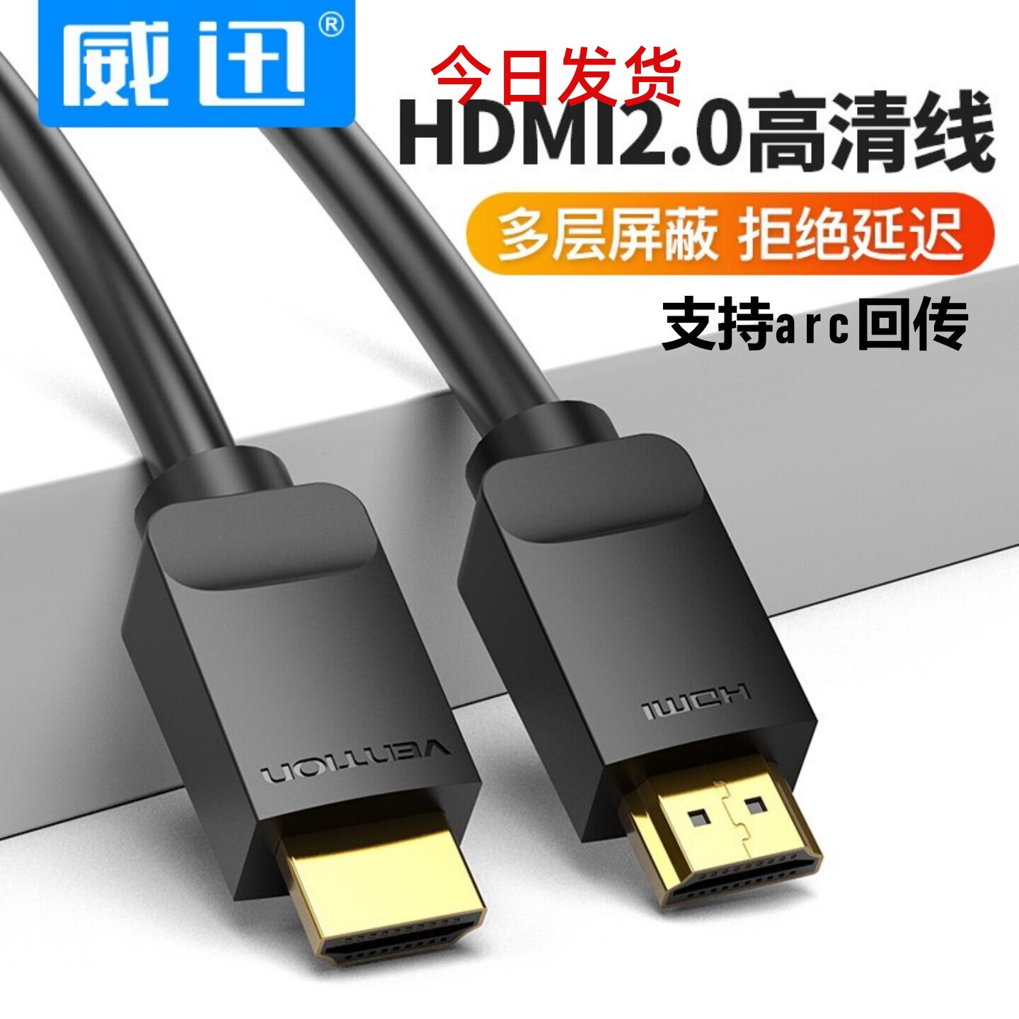 HDMIarc电视连接音响回音壁数据线HD高清8m金属头三星索尼tcl适用