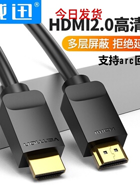 HDMIarc电视连接音响回音壁数据线HD高清8m金属头三星索尼tcl适用