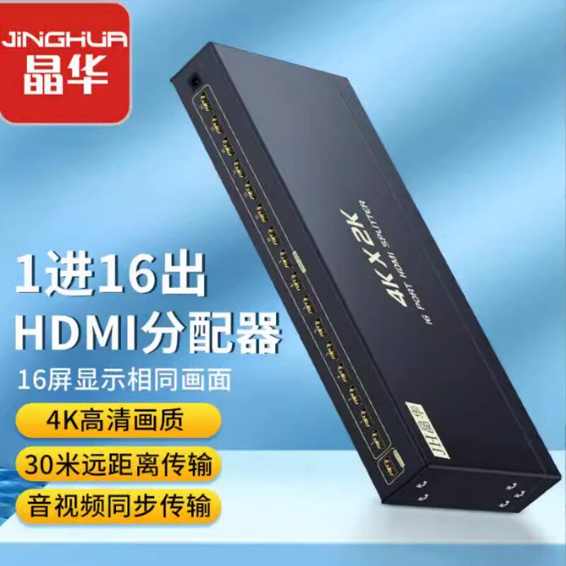 hdmi分配器高清4k/hz一分二/四