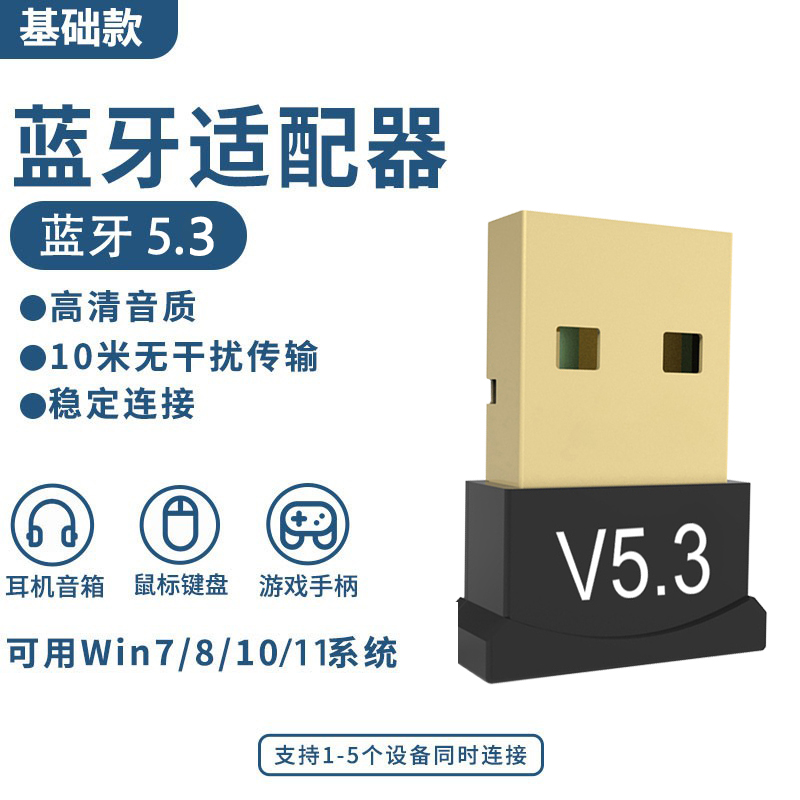 블루투스동글이