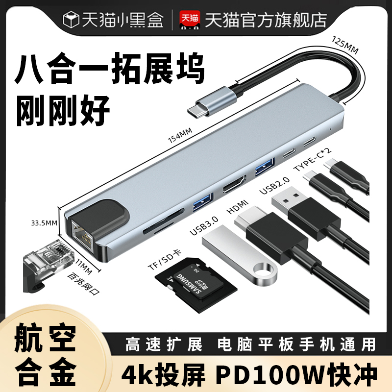 usb扩展器转换头外接集分线器