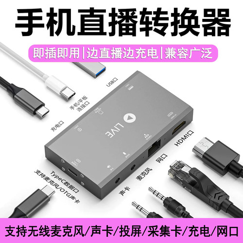 适用苹果华为iphone18/17/16/15/14/13PROMAX手机直播一号转换器采集卡hdmi投屏otg声卡充电麦克风IPAD拓展坞