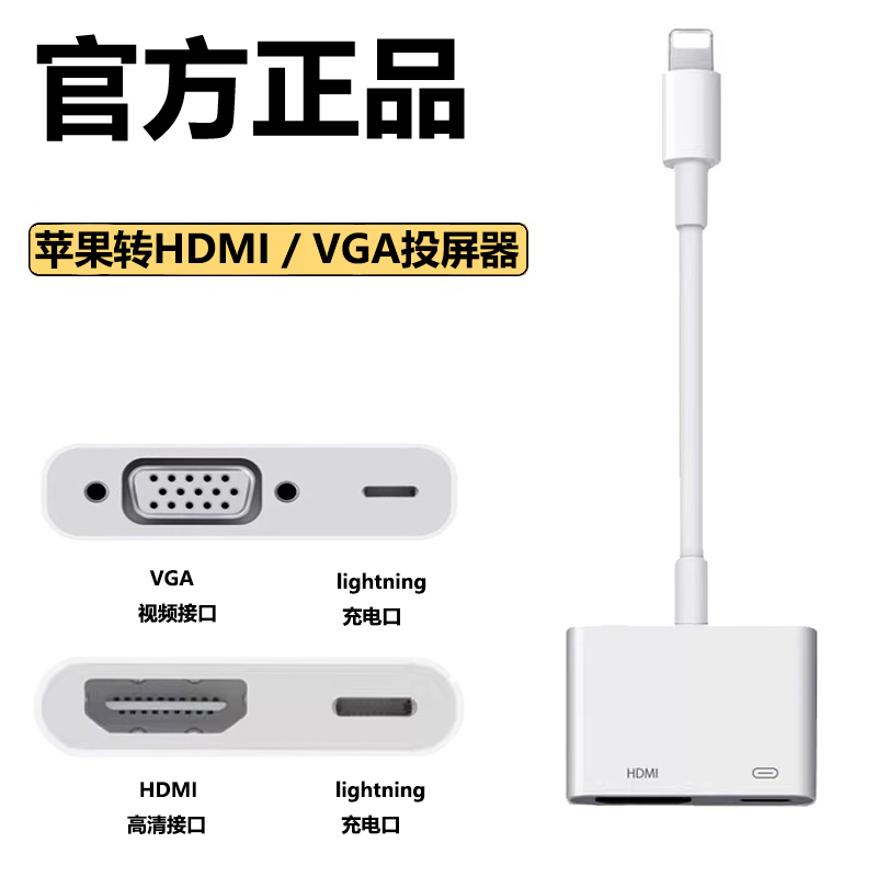 正品高清视频转接头手机采集卡适用苹果15/x14转换器iPhone13/12游戏HDMI视频线VGA投屏显示器投影电视机同屏