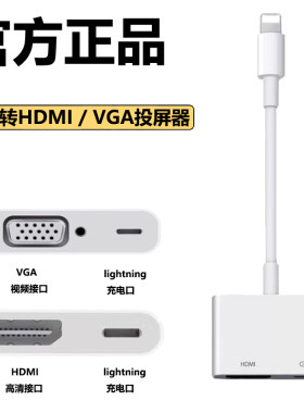 高清视频转接头手机采集卡适用苹果15/x14转换器iPhone13/12游戏HDMI视频线VGA投屏显示器投影电视机同屏