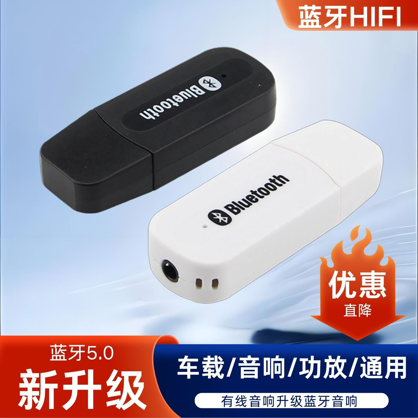 车载蓝牙音频接收器有线变无线音响箱立体声高保真USB接收蓝牙棒