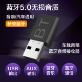 Mini USB Двойной выходной транспортный автомобиль Bluetooth Resiver 5.0 приемник становится беспроводным Aux бесплатно звонок беззаботно, адаптируя домашнее звуковое звуковое модуль.