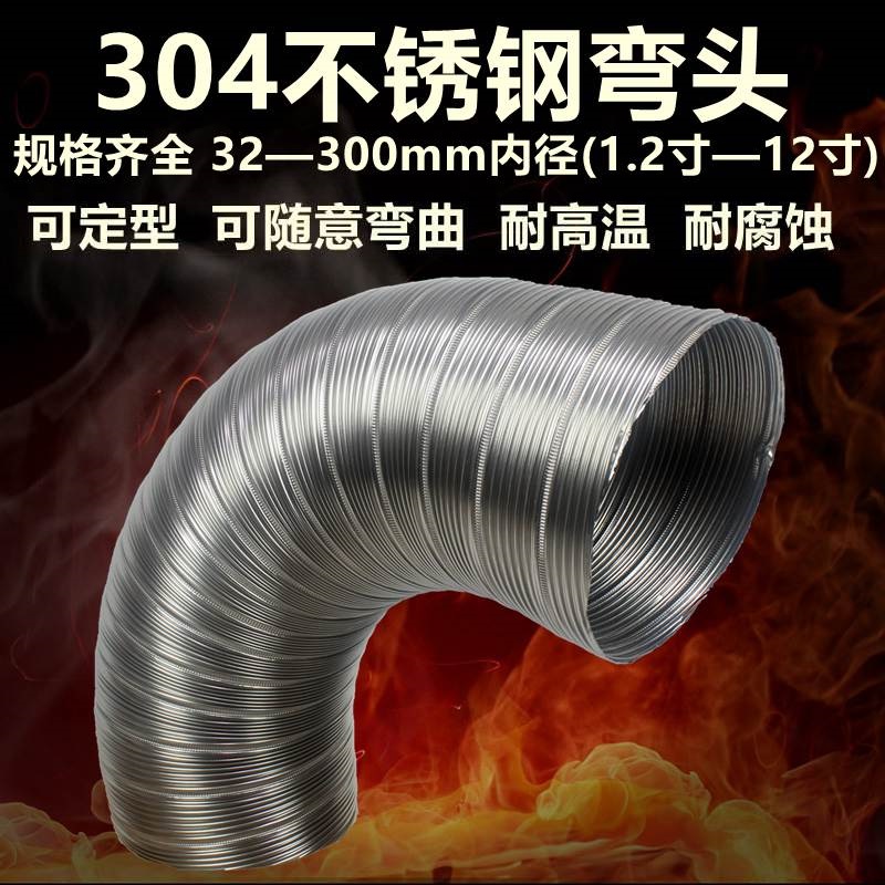 16cm内径160mm304不锈钢弯管接头