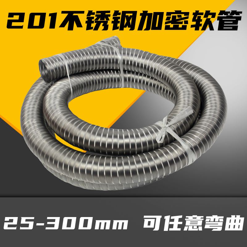 加密不锈钢伸缩耐高温金属软管