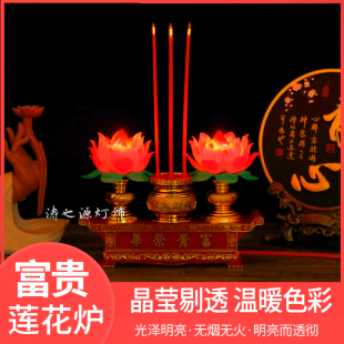LED莲花富贵炉电子蜡烛灯拜神供佛观音殿财神烛台香炉长明灯家用