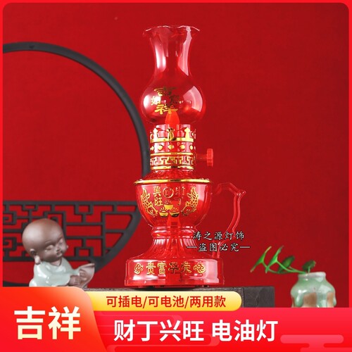 LED摇摆火焰电子长明灯油灯