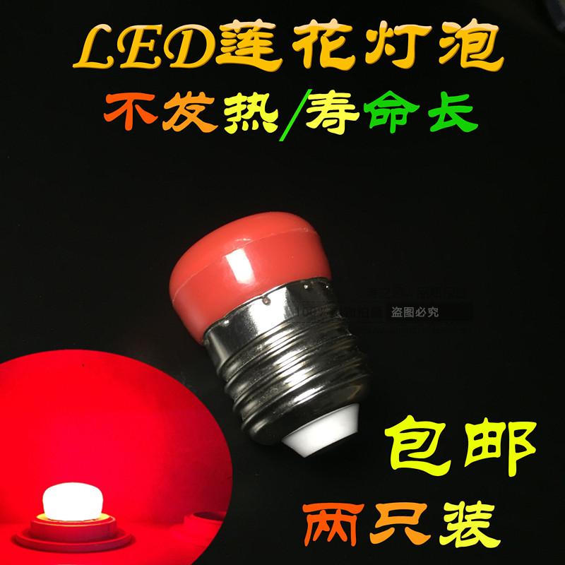 LED莲花灯泡红色蜡烛灯3W供佛神台佛龛长明节能灯指示灯E27E12E1