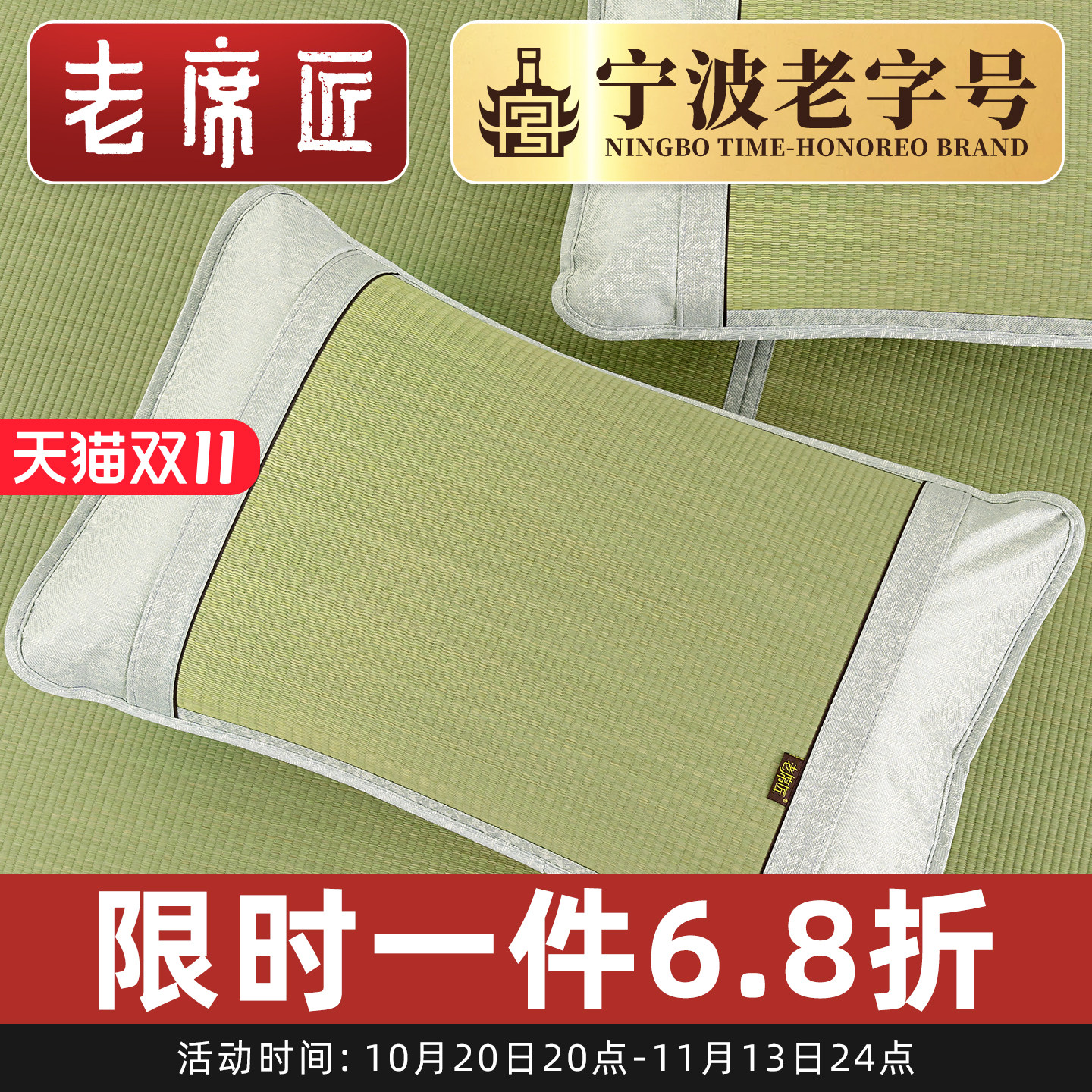 老席匠天然蔺草枕套夏季单人凉席枕头套透气枕片套子一对装枕席