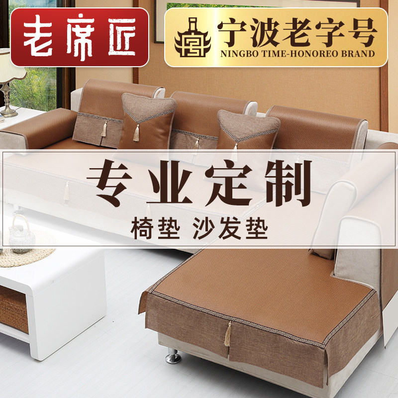 老席匠夏天麻将坐垫办公室电脑座垫冰丝垫凉席沙发座垫可定制定做