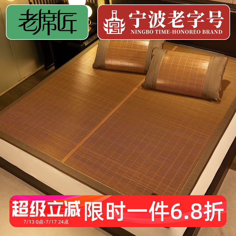竹席夏季加厚藤双面正反两面竹席