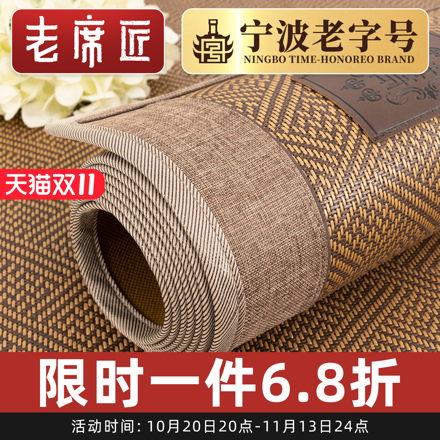 老席匠透气天然藤席凉席单人藤席夏季冰丝藤席学生宿舍夏天席子