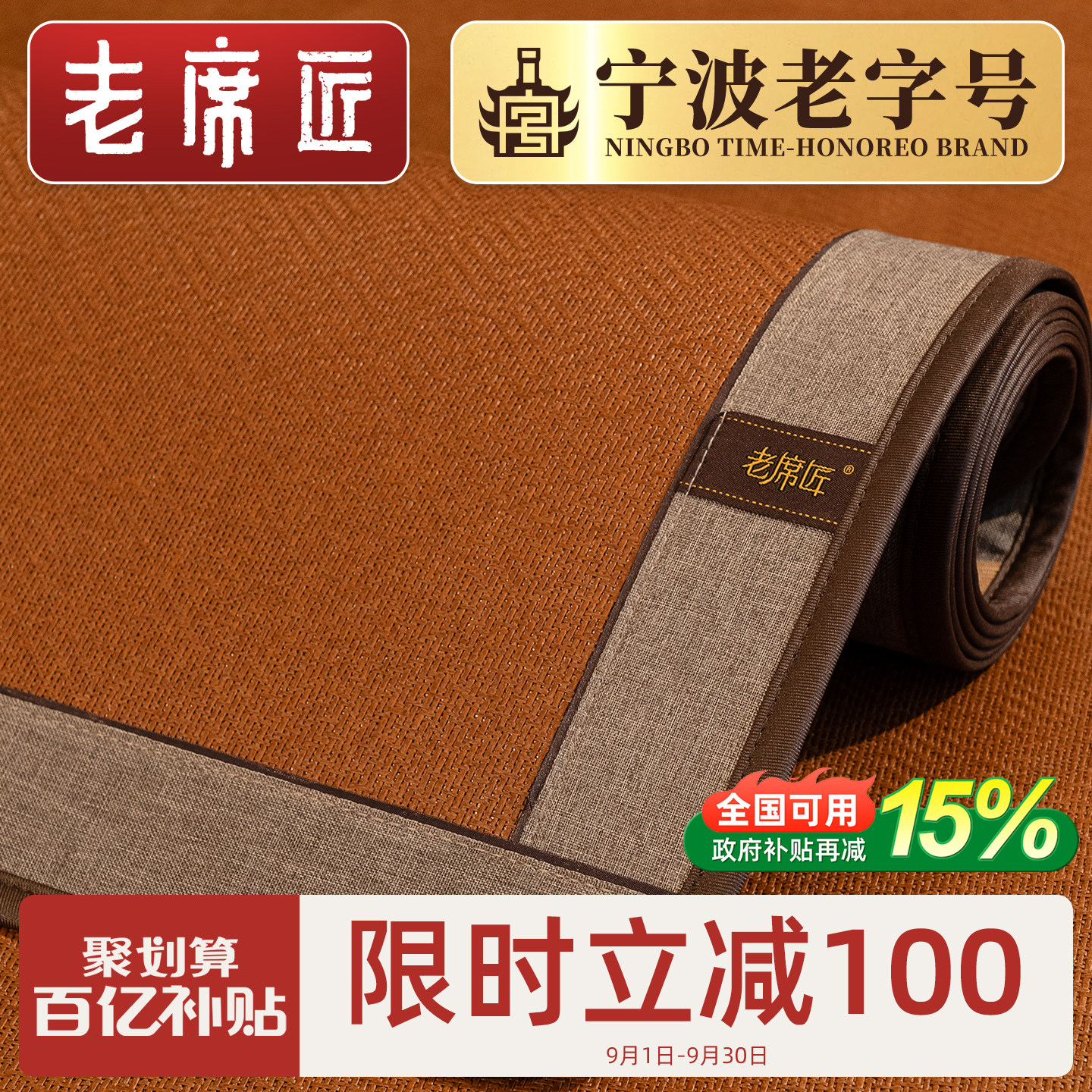 老席匠夏季新款藤席双面两用凉席图片