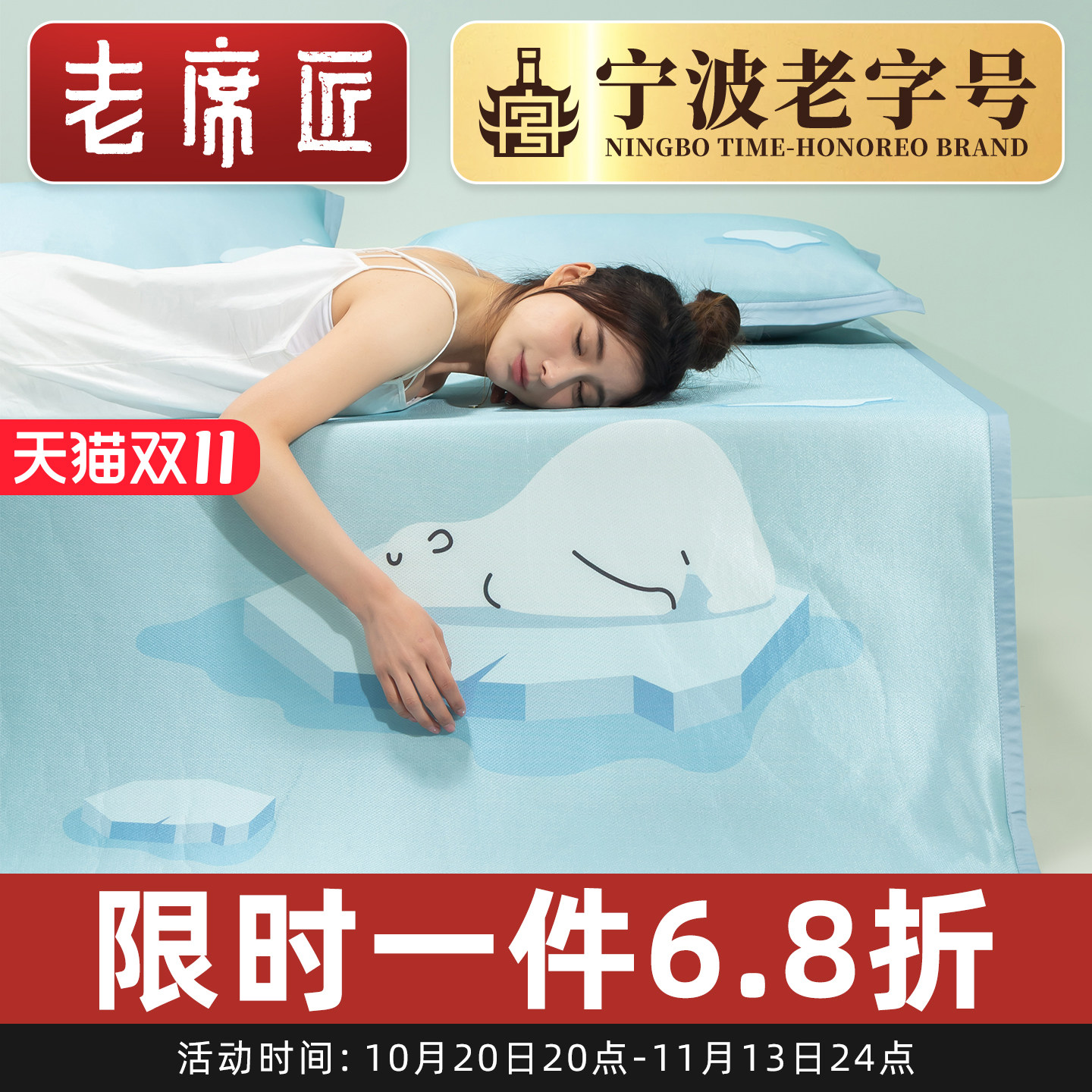 老席匠2026新款夏季冰丝凉席可机洗凉席夏天席子三件套床单床垫