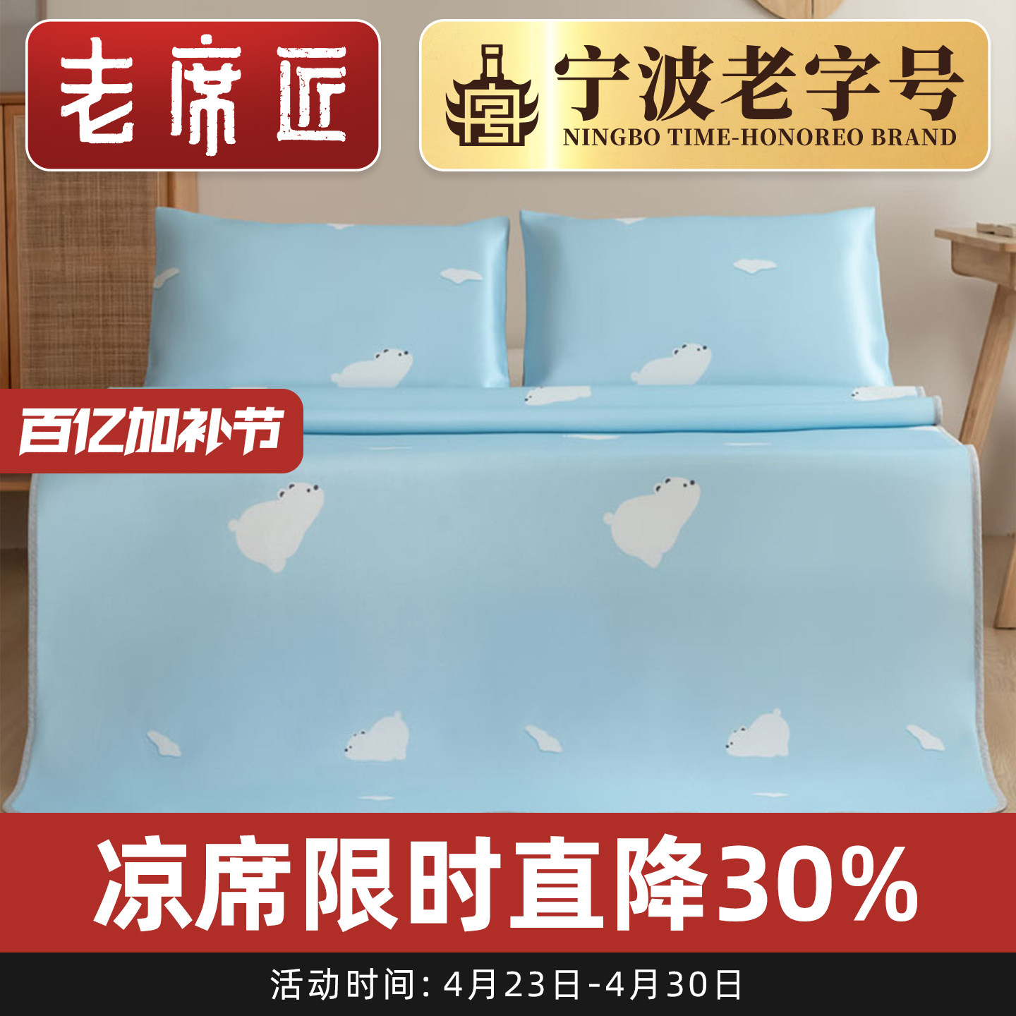 老席匠凉席冰丝凉席空调双人软席子三件套夏天可水洗机洗