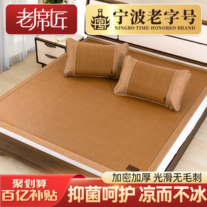 老席匠凉席夏天2023新款藤席子家用凉席学生宿舍冬夏两用草席