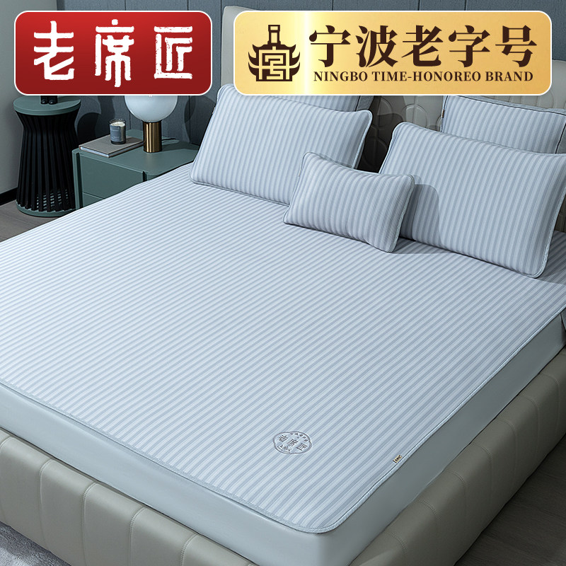 老席匠冰丝凉席夏天床笠折叠三件套可水洗机洗学生宿舍单人席子,床上用品,冰丝席,淘宝优惠券,粉丝福利购,淘宝优惠卷