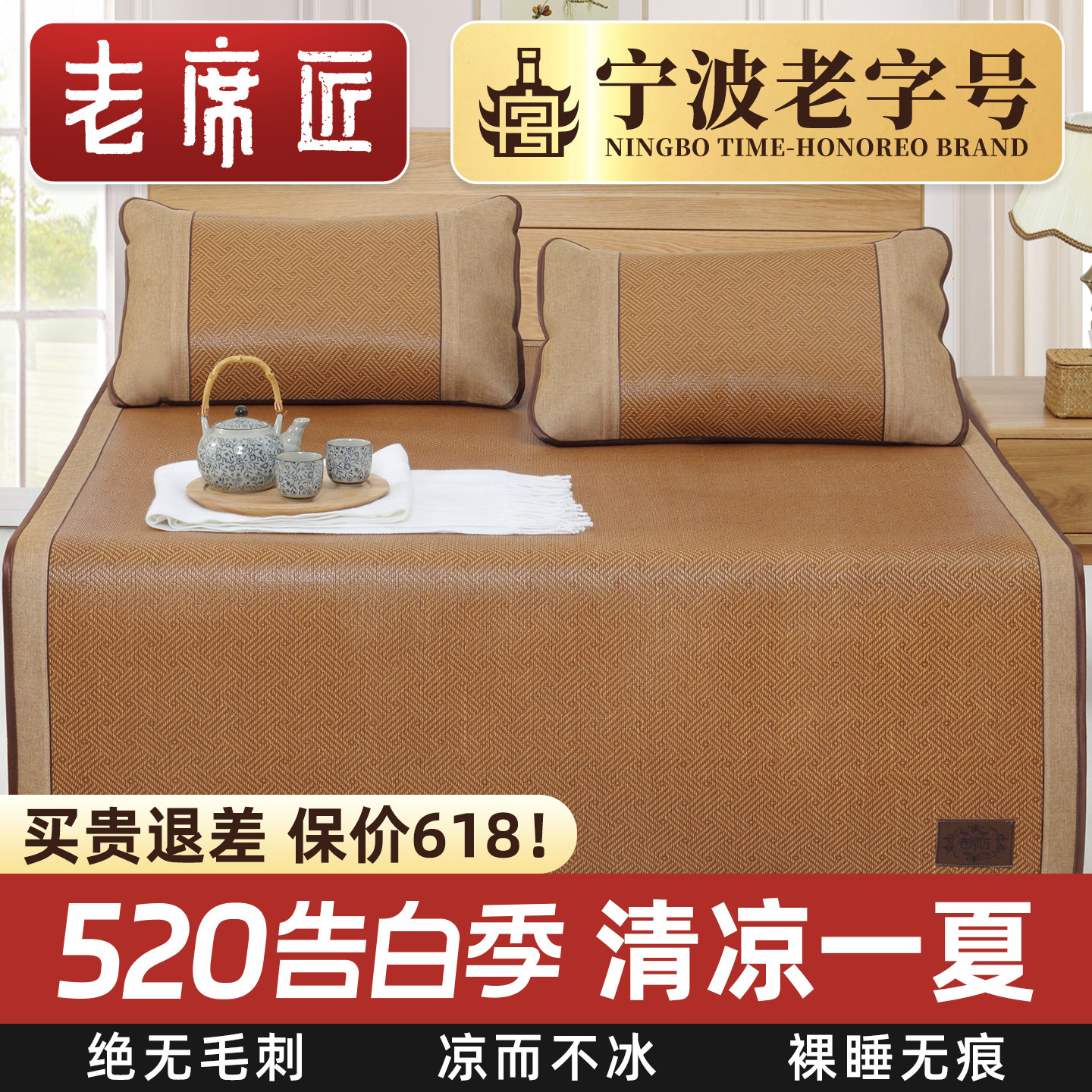 老席匠凉席1.8m床三件套加厚藤席折叠席子宿舍空调单人凉席1.5米