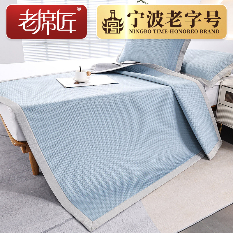 老席匠冰丝凉席夏季可水洗机洗