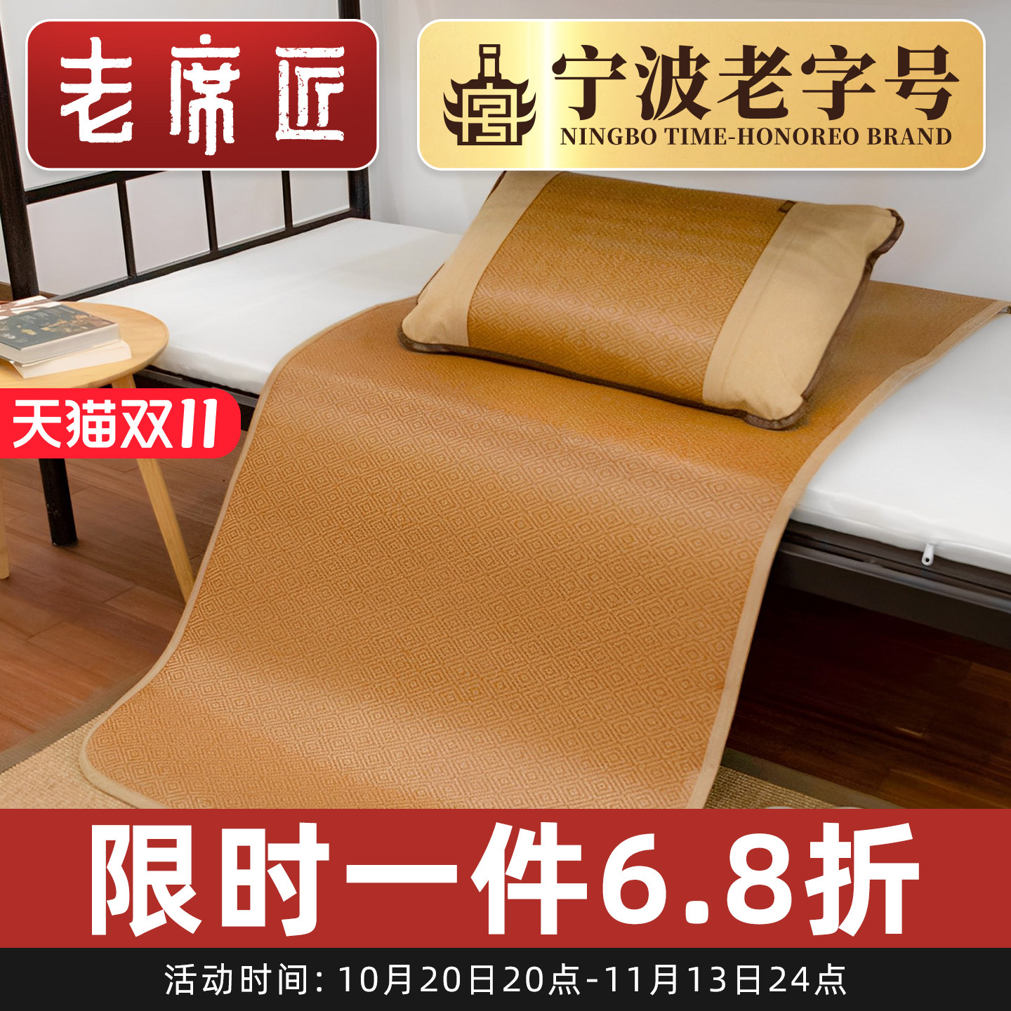 老席匠凉席学生宿舍单人床专用双面藤席夏季0.9m可折叠夏天藤席子