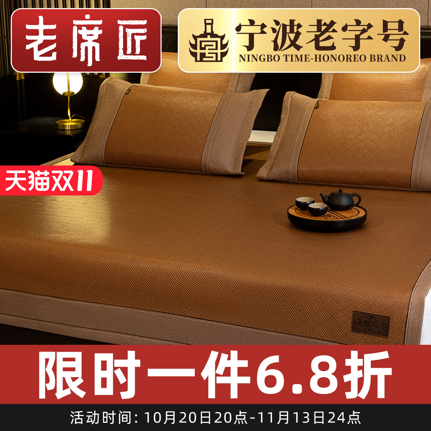 老席匠高端凉席夏季2026新款席子藤席三件套裸睡冰丝席婴儿可用