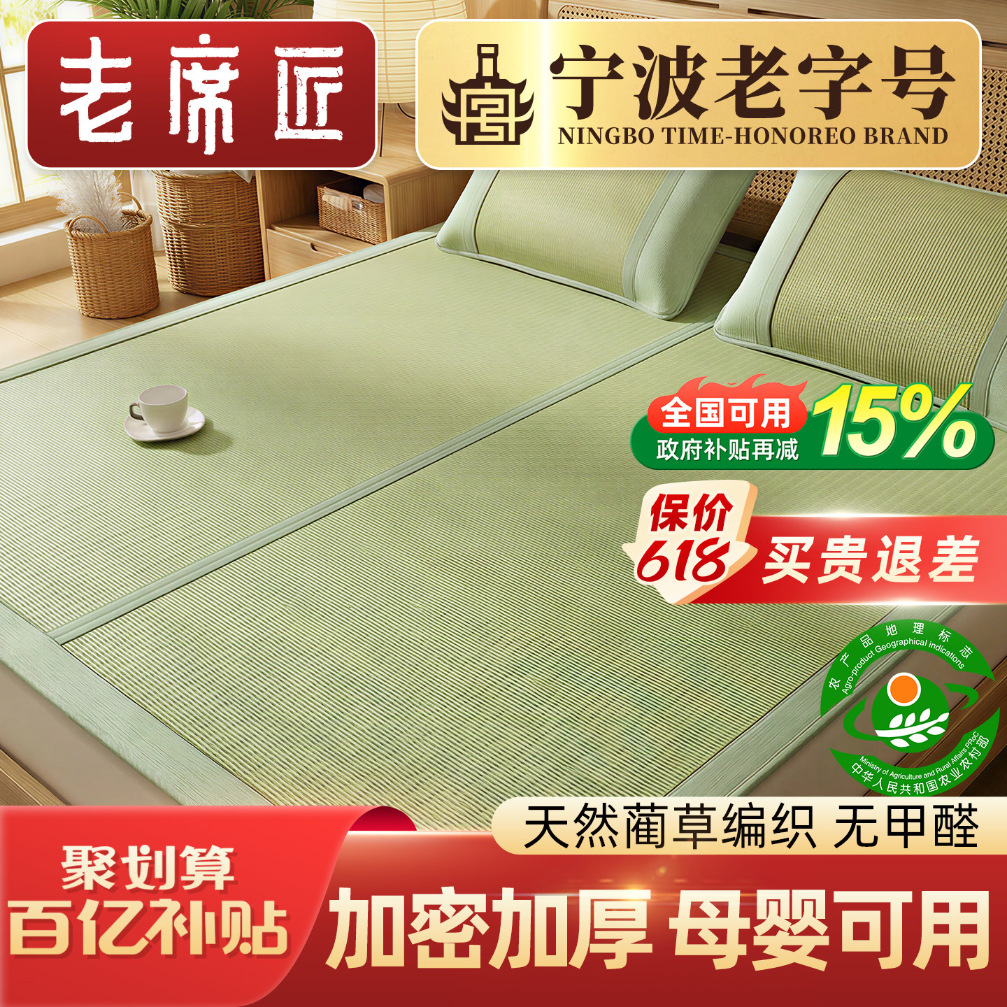 老席匠蔺草席凉席夏天2026新款可折叠水洗夏季老式纯天然蔺草席子