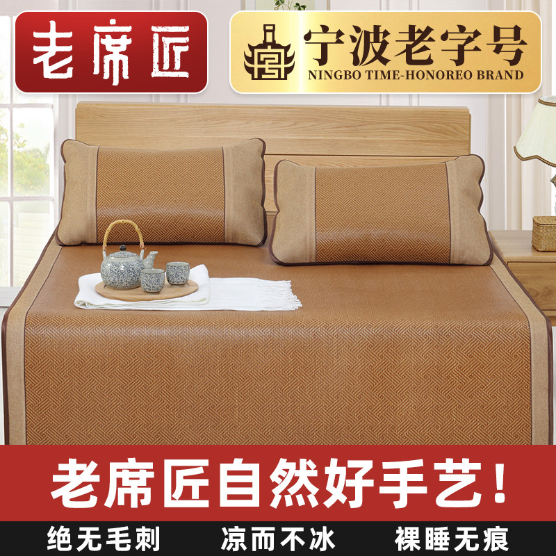 老席匠凉席1.8m床三件套加厚藤席折叠席子宿舍空调单人凉席1.5米,床上用品,藤席,淘宝优惠券,粉丝福利购,淘宝优惠卷