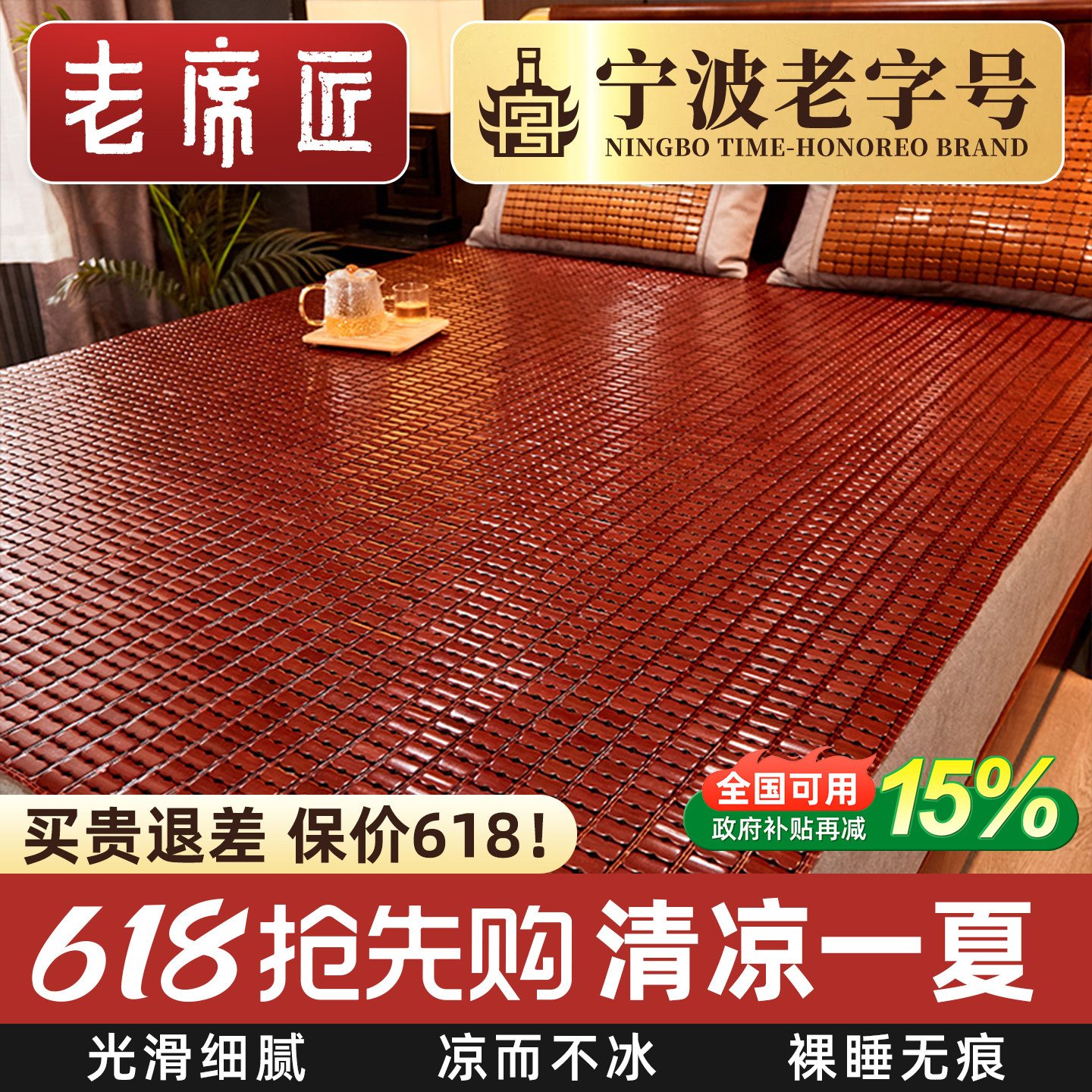 老席匠麻将席凉席夏季凉竹席1.8m床垫折叠加厚单人宿舍凉席子家用