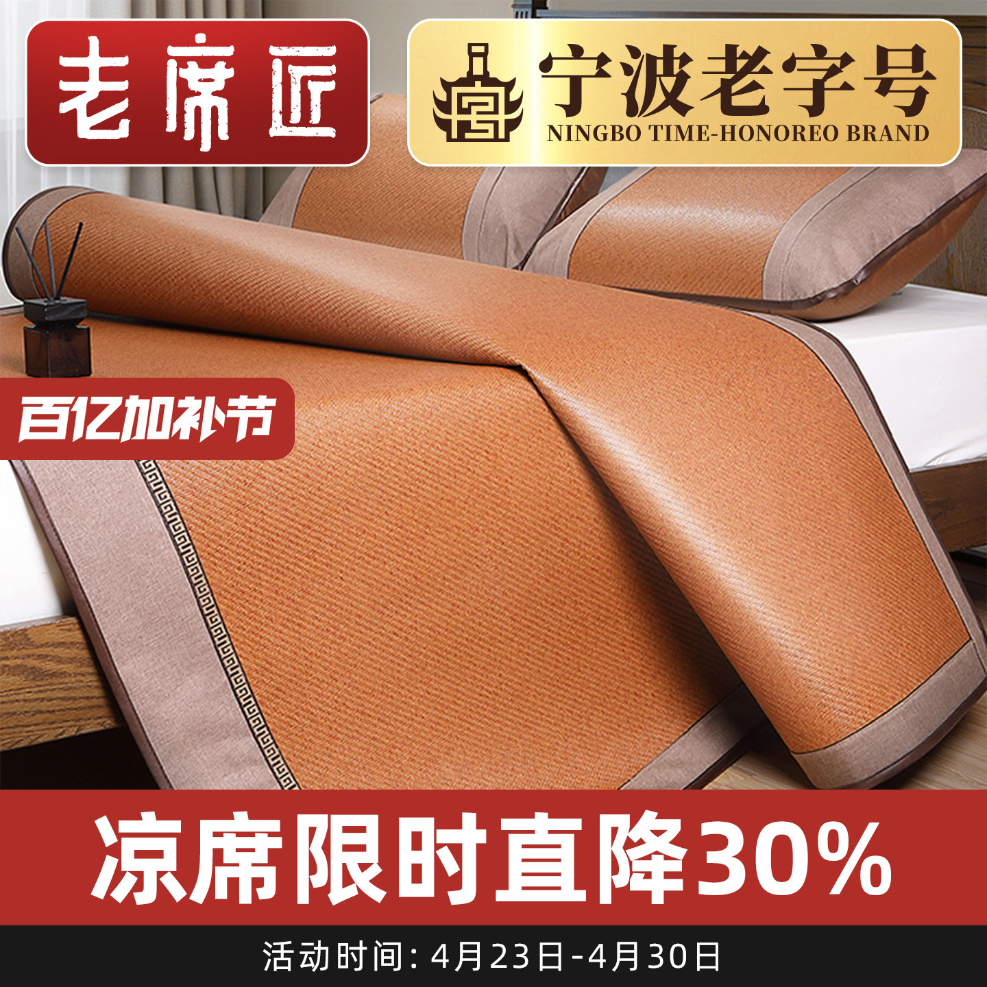 老席匠凉席夏季藤席2024新款冰丝双面婴儿可用学生宿舍床笠款席子