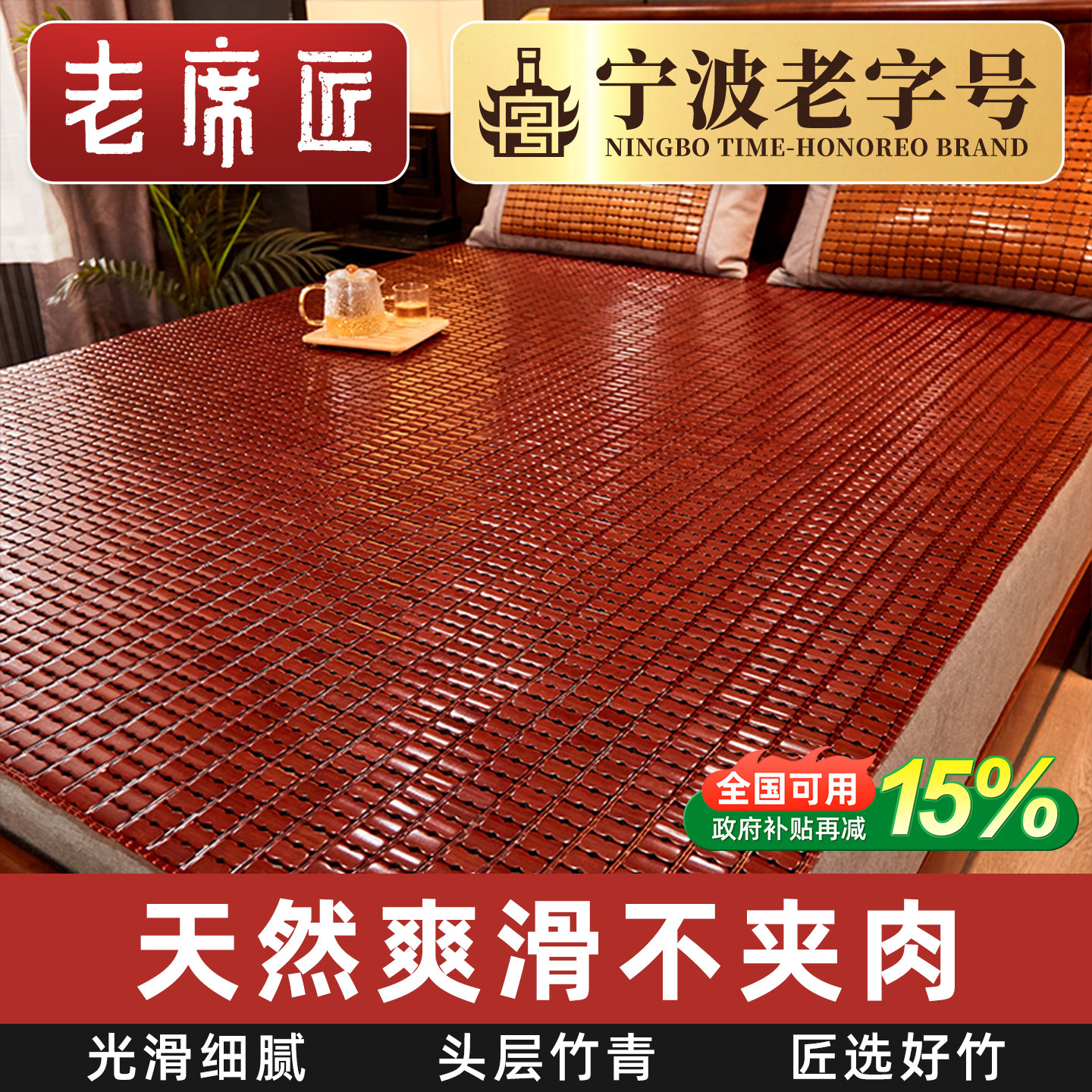 老席匠麻将席凉席夏季凉竹席1.8m床垫折叠加厚单人宿舍凉席子家用