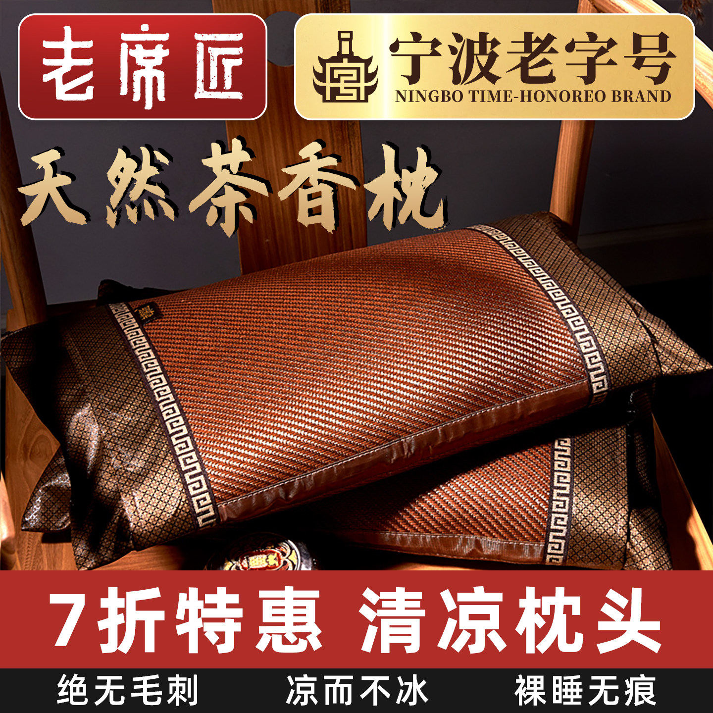 老席匠枕头枕套枕芯套枕席片藤茶叶梗男颈椎凉枕套夏季凉席枕头套