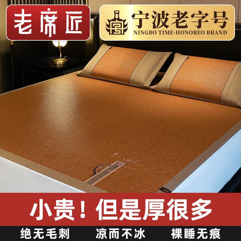 老席匠高端天然加厚藤席凉席2025年新款折叠夏季婴儿可用折叠席子,床上用品,藤席,淘宝优惠券,粉丝福利购,淘宝优惠卷