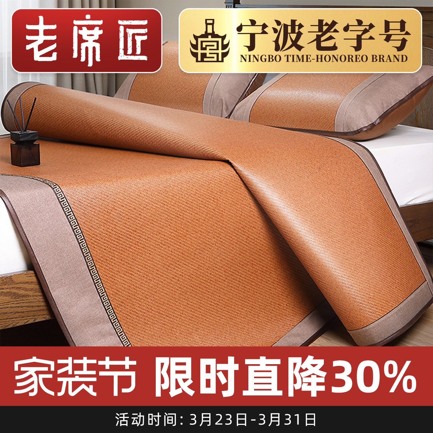 老席匠凉席夏季藤席2024新款冰丝双面婴儿可用学生宿舍床笠款席子