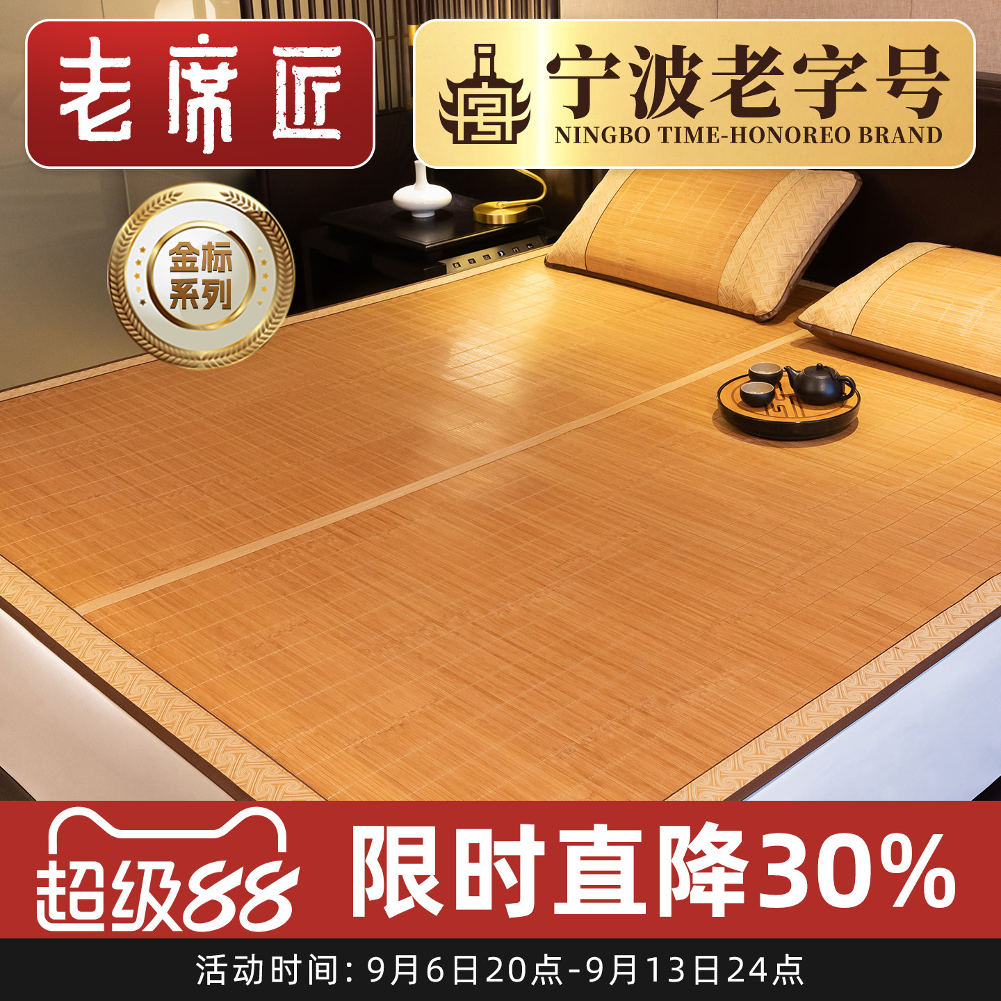 高档竹席加厚折叠双面1.5米单图片