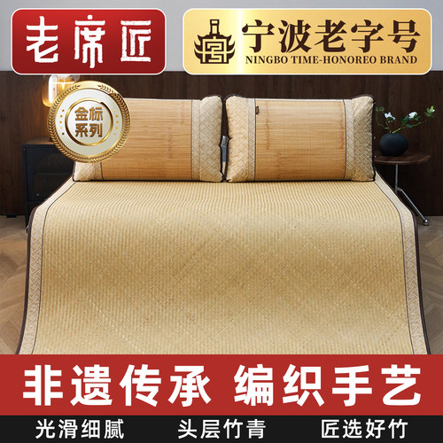 老席匠【非物质文化遗产】竹席