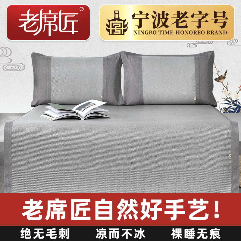 老席匠1.5m1.8m加厚藤席