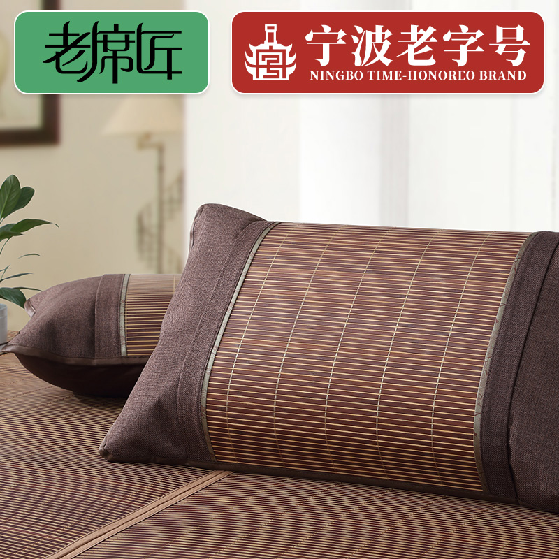 老席匠信封式枕套 单人枕头套竹枕套学生夏季凉席套子可买 一对