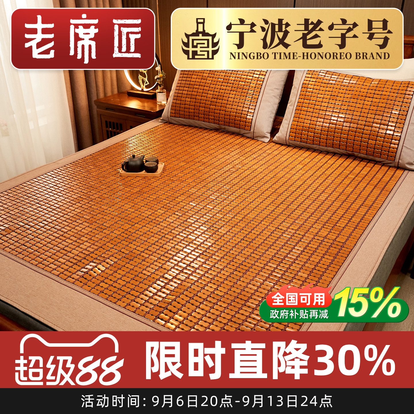 麻将席高档床席夏季竹粒单双人图片