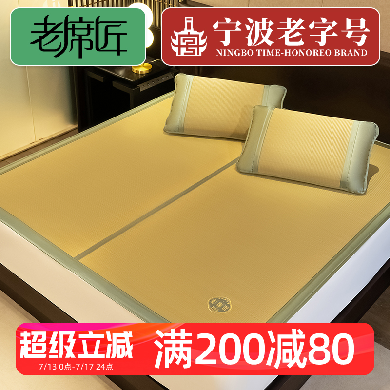 老席匠藺草席可折疊嬰兒可用