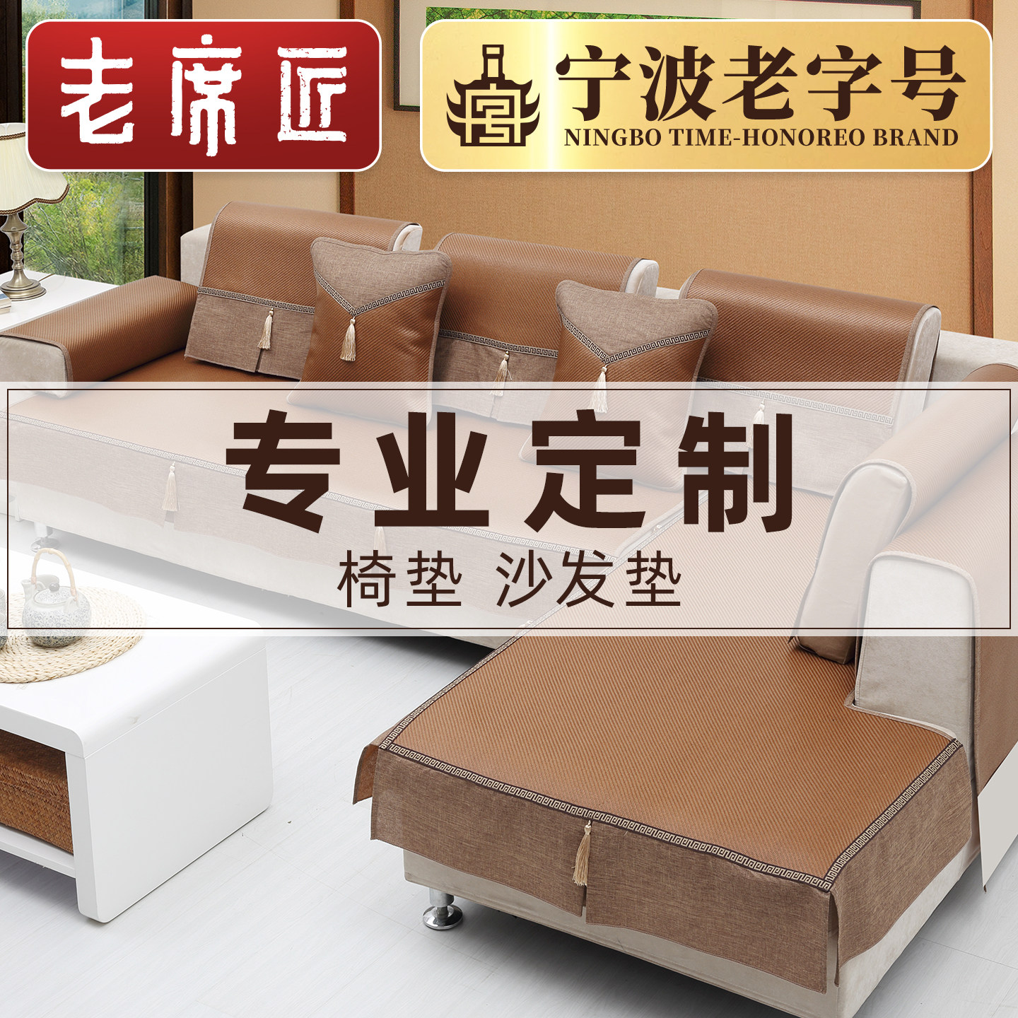 老席匠麻将电脑沙发座垫定制定做图片