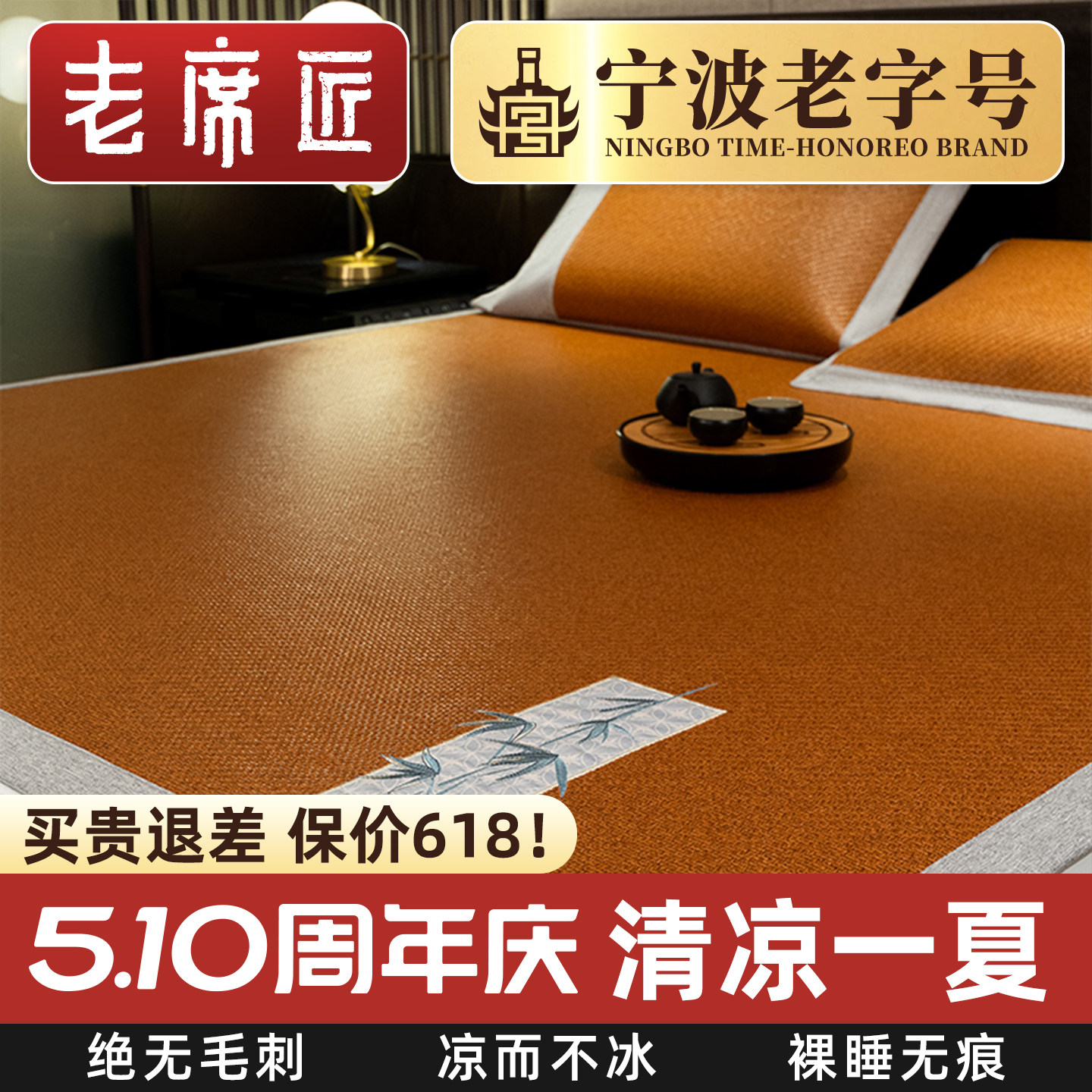 老席匠夏季高档凉席三件套1.8米床 加厚藤席双人席1.5m空调席子