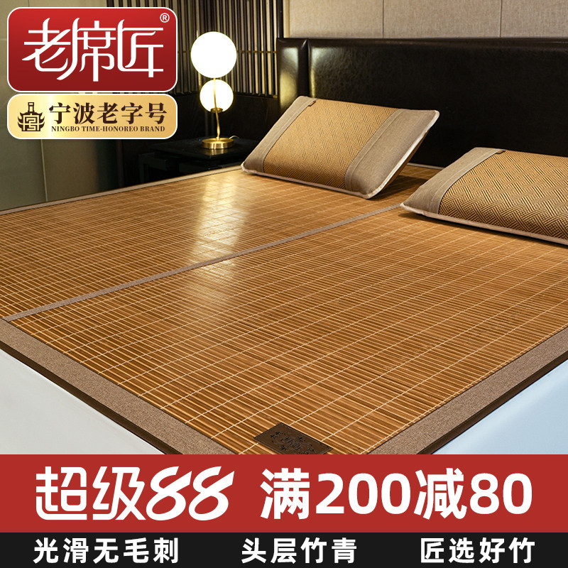 老席匠凉席竹席母婴可用2025新款高端天然夏季凉席折叠双面草席子