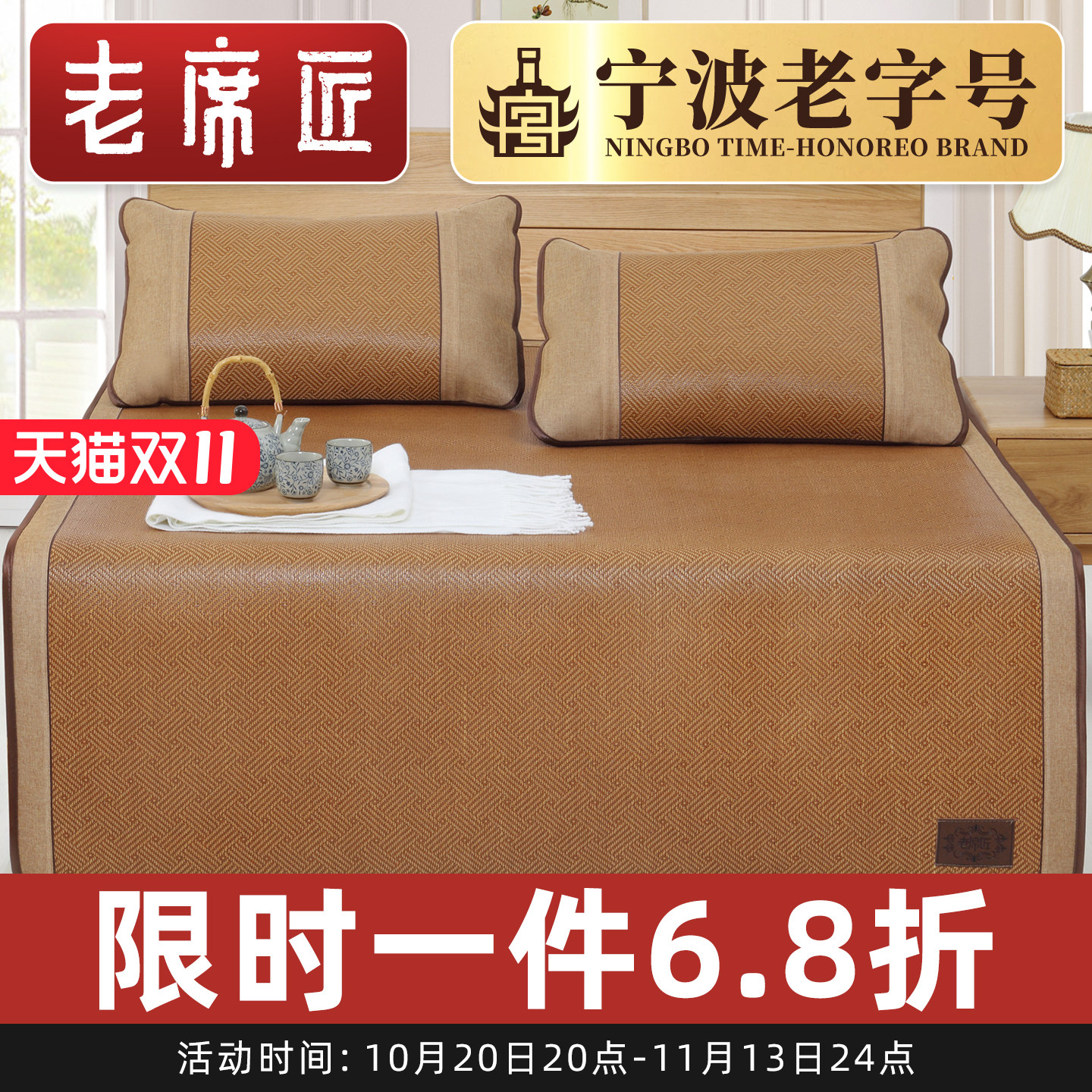 老席匠凉席1.8m床三件套加厚藤席折叠席子宿舍空调单人凉席