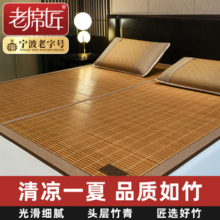老席匠凉席竹席母婴可用2025新款 凉席折叠双面草席子 高端天然夏季